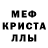 Меф кристаллы DusT Yore
