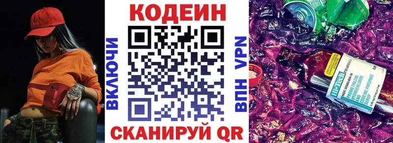 Codein Purple Drank Нерехта