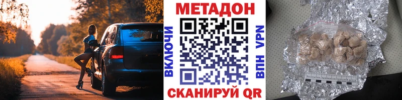 МЕТАДОН кристалл  Нерехта 